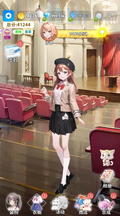 合合换装秀 合合换装秀