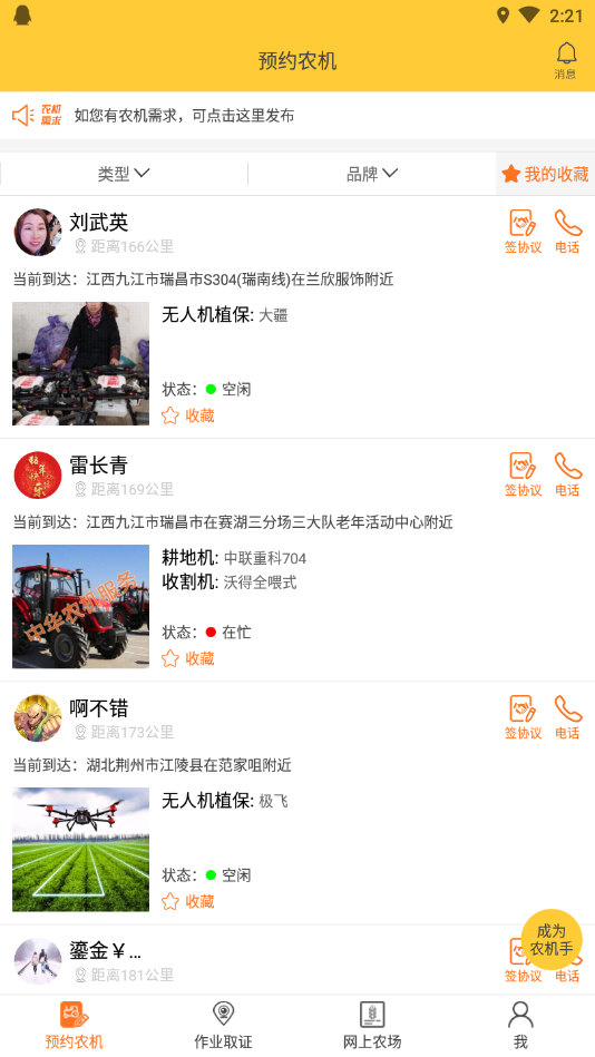 贵港农机 贵港农机