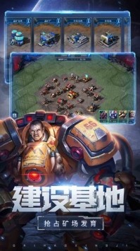 星盟种族之战 星盟种族之战