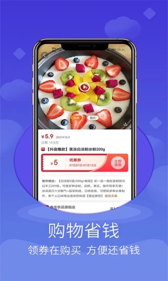 聚享买 聚享买
