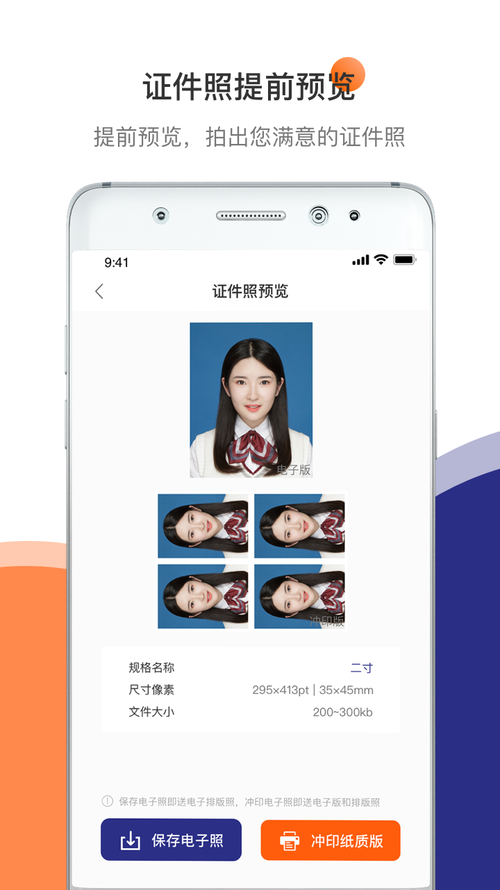 二寸证件照相馆 二寸证件照相馆