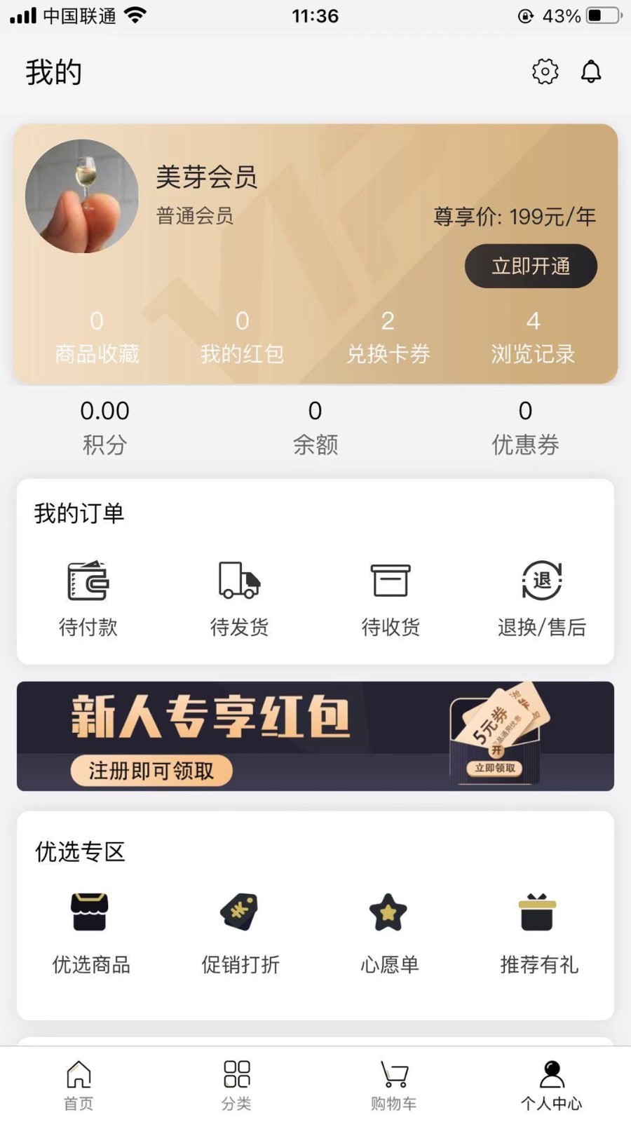 美芽海淘 美芽海淘