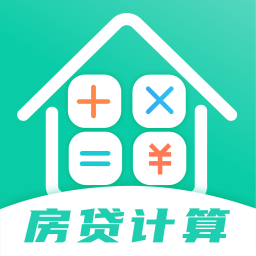 房贷计算器2023年最新版利率