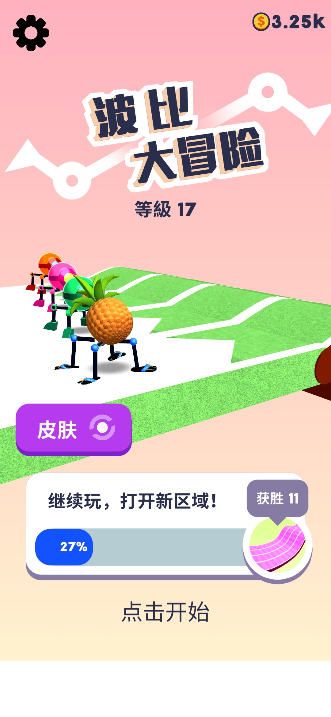 波比大冒险 波比大冒险