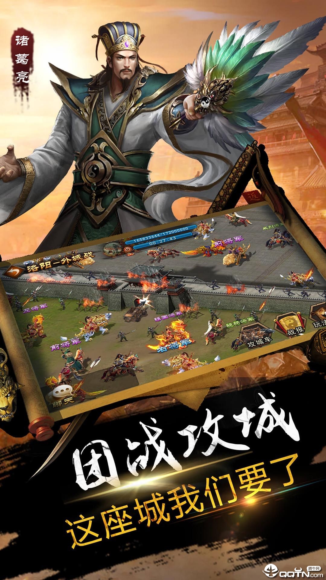 龙将归来 龙将归来