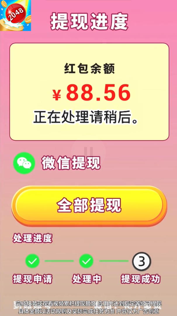 快玩连连消 快玩连连消