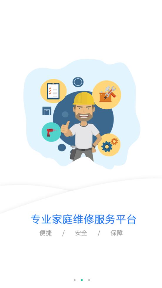 叮咚师傅app 叮咚师傅app
