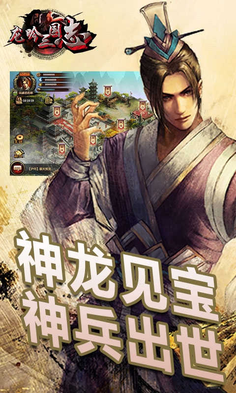 龙吟三国 龙吟三国
