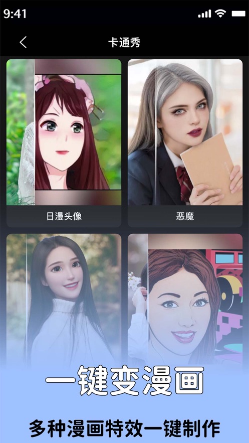 超级百变秀 超级百变秀