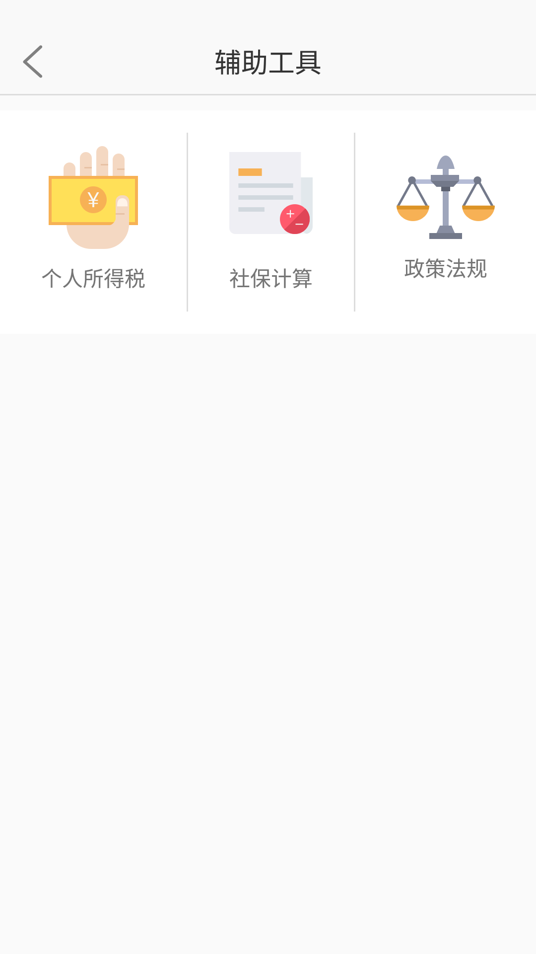 上海外服 上海外服