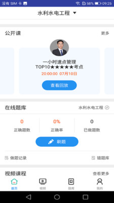 一建水利水电工程 一建水利水电工程