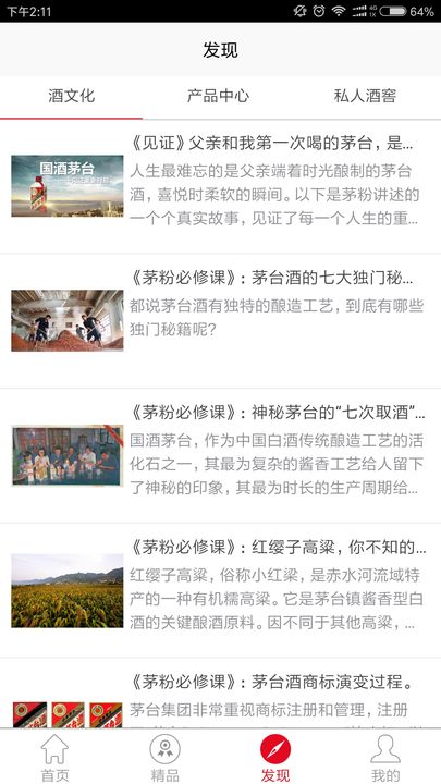 茅台云商 茅台云商