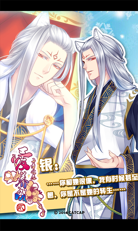 爱养成2 爱养成2