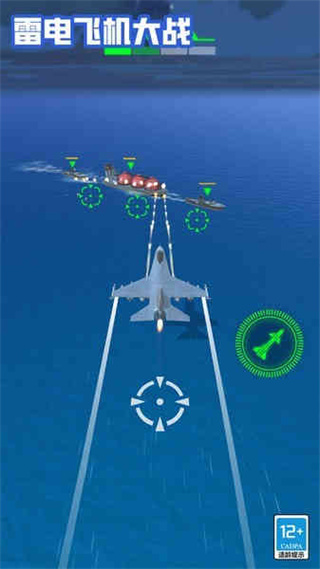 雷电飞机大战 雷电飞机大战