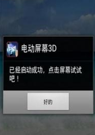 碎屏触电 碎屏触电