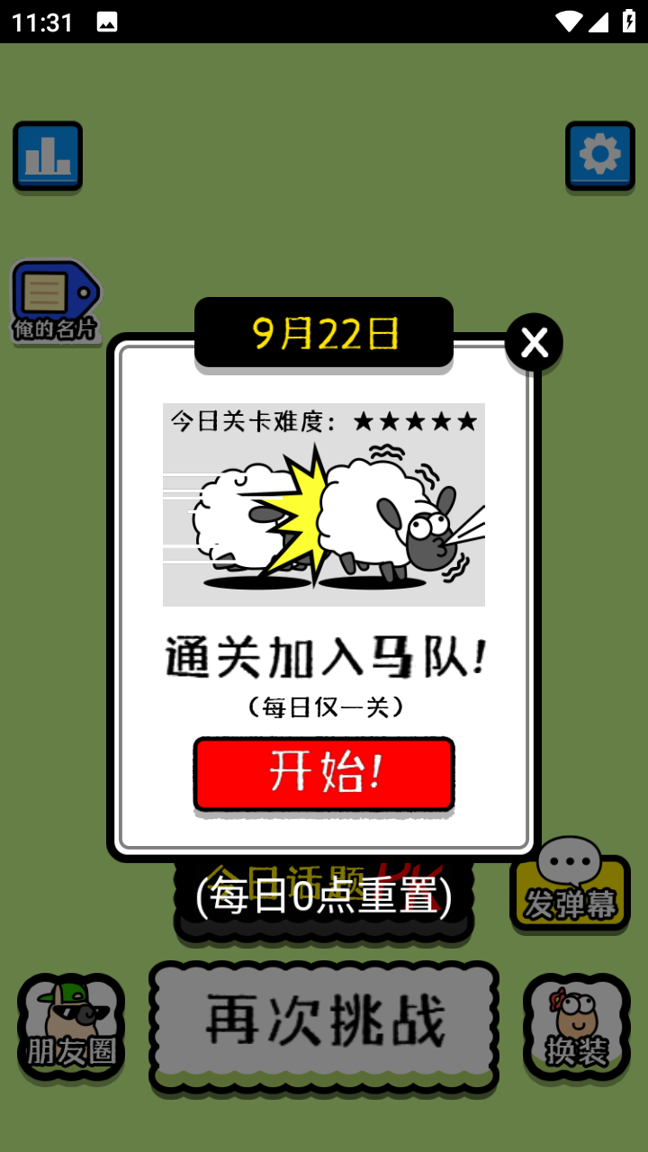 马了个马 马了个马