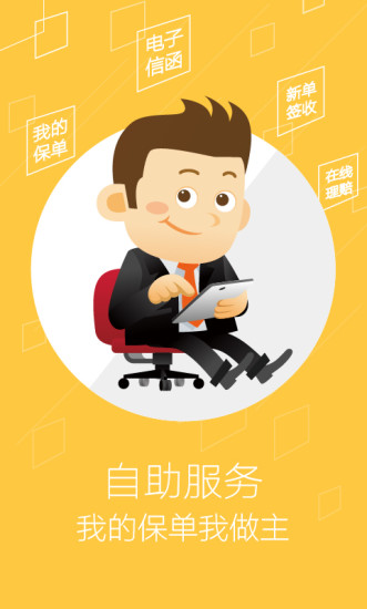 太平洋保险 太平洋保险