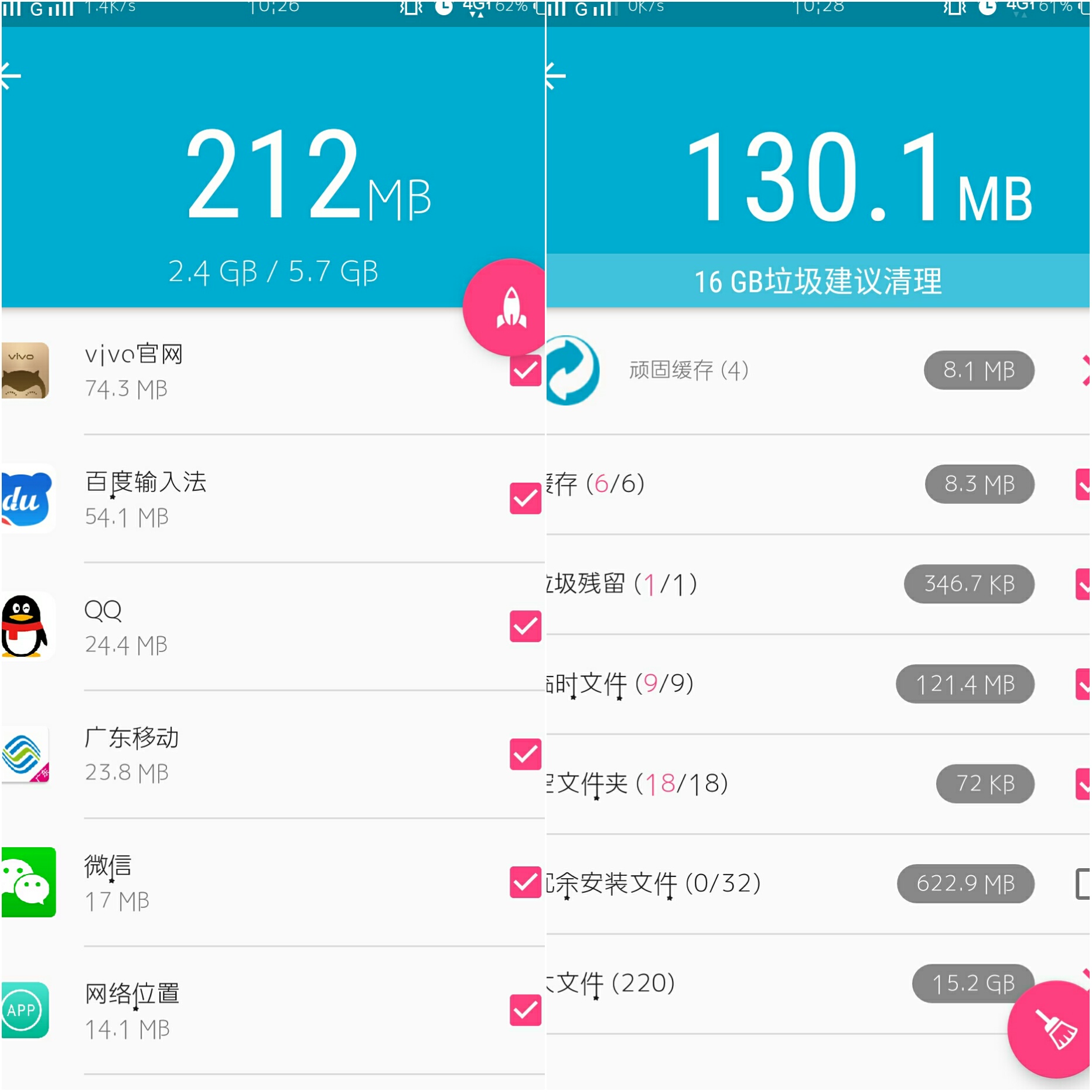 安卓极速清理破解版 安卓极速清理破解版