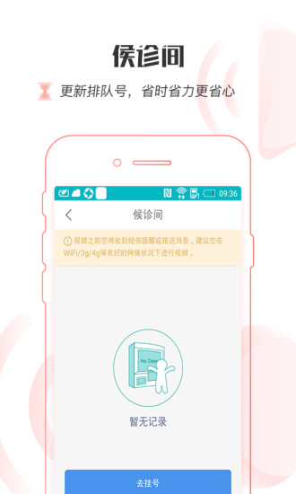 湖北省互联网医院 湖北省互联网医院