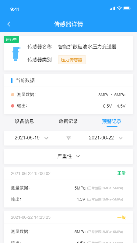 易接物联 易接物联