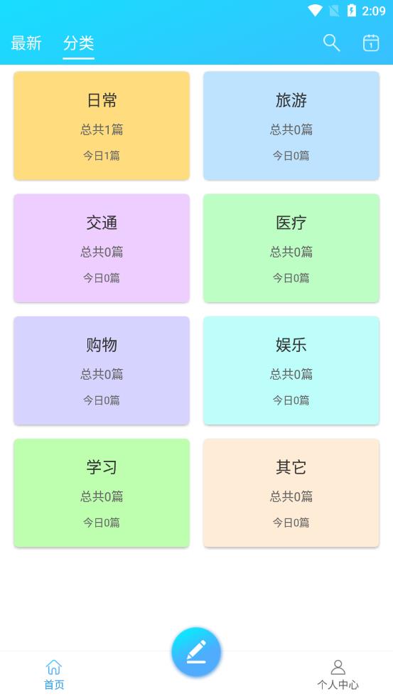 起引日记本记事 起引日记本记事