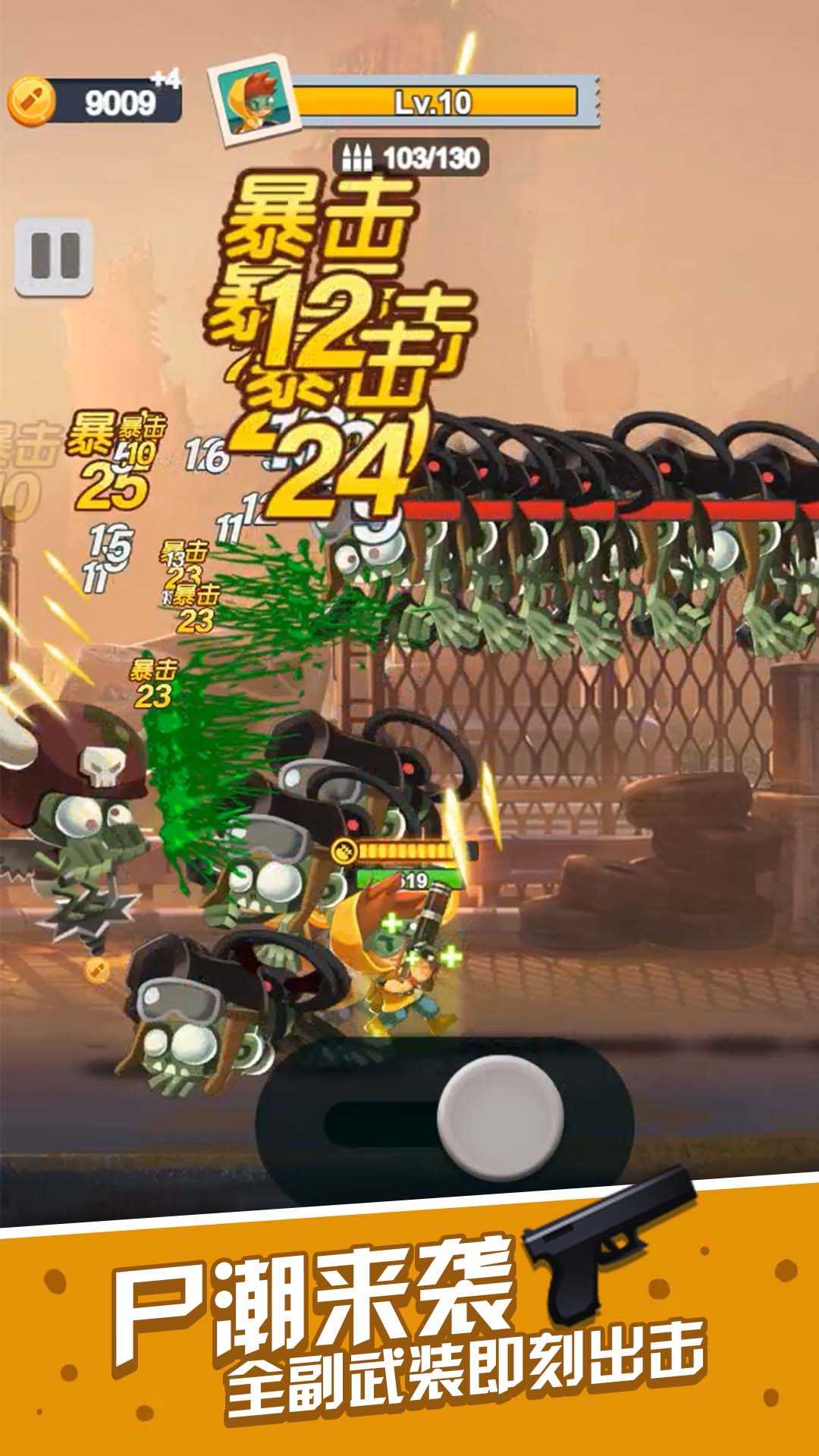 一起射击吧 一起射击吧