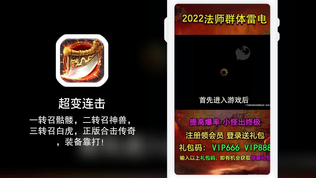 超变连击 超变连击