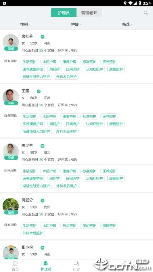 一号护工 一号护工