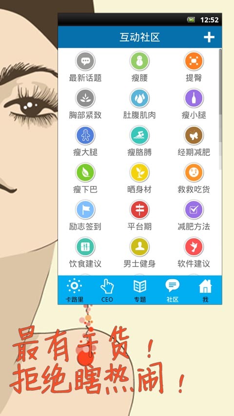 美上美卡路里 美上美卡路里