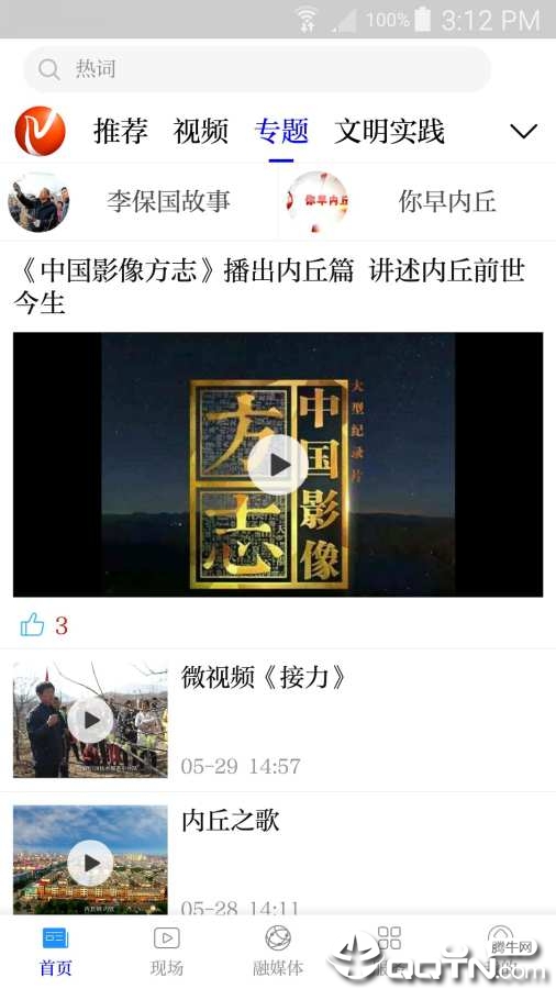 冀云内丘 冀云内丘