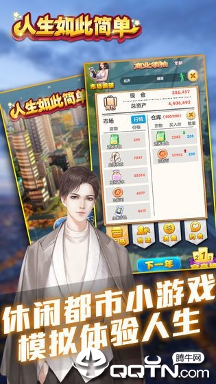 人生如此简单 人生如此简单