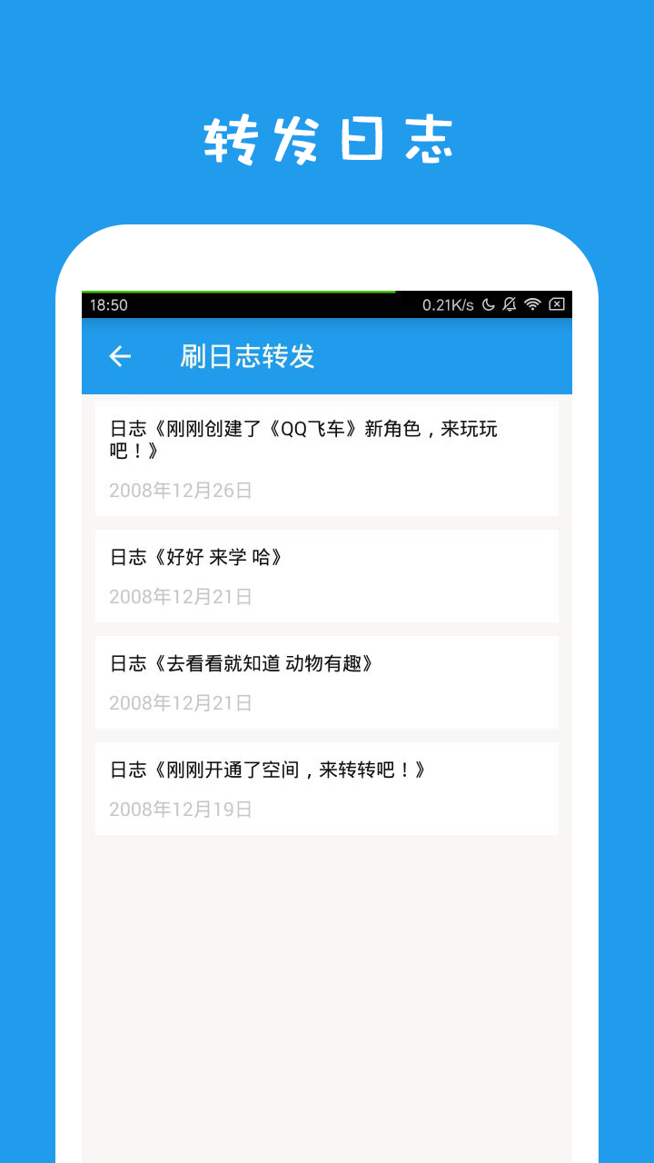 空间点赞助手 空间点赞助手