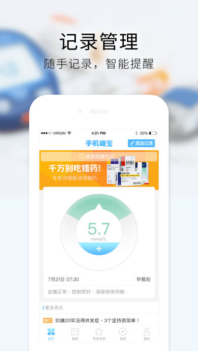 手机糖宝 手机糖宝
