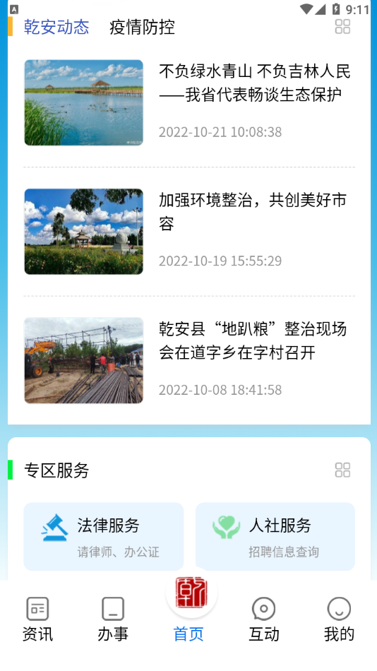 锦绣乾城 锦绣乾城