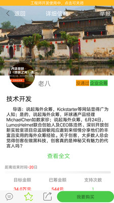 同城觅筹 同城觅筹