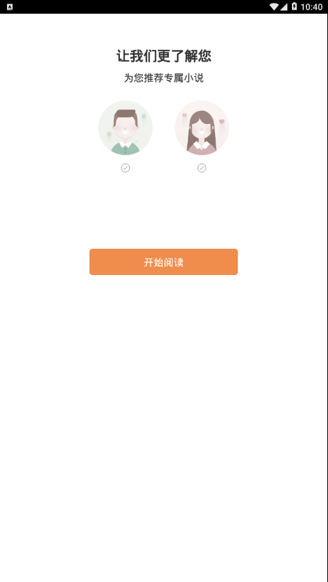 轻悦小说 轻悦小说