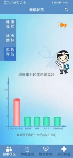 汽修电子档案 汽修电子档案