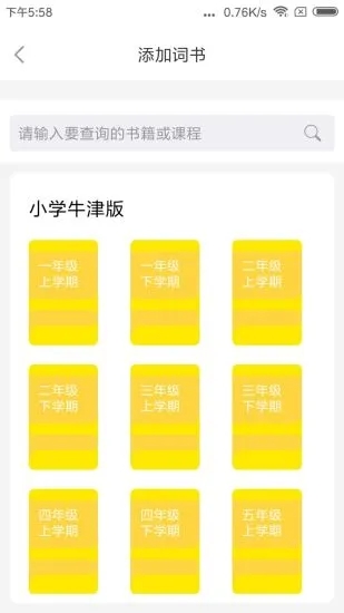 轻听单词 轻听单词