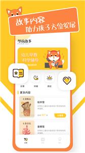 故事织机 故事织机