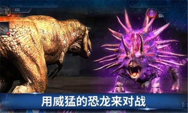 侏罗纪世界国际服正版 侏罗纪世界国际服正版