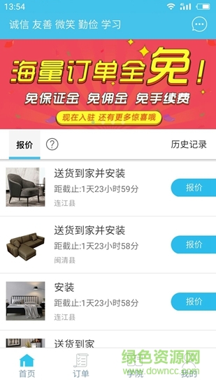 搜师傅单多多 搜师傅单多多