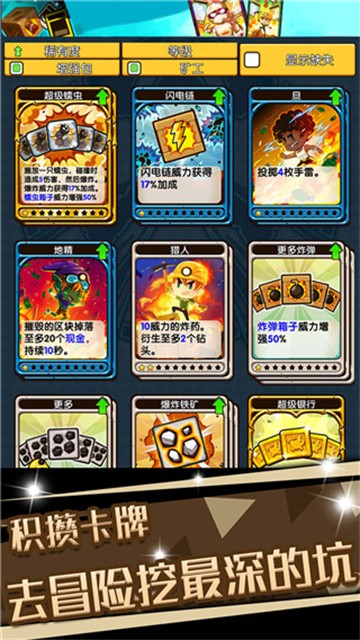 口袋矿工3手游 口袋矿工3手游