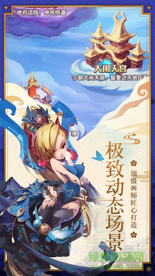 少年西游记 少年西游记