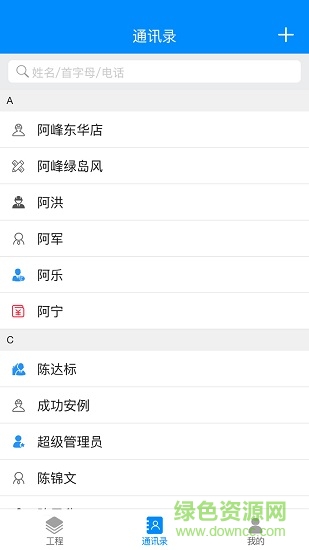 物优家工程管理 物优家工程管理