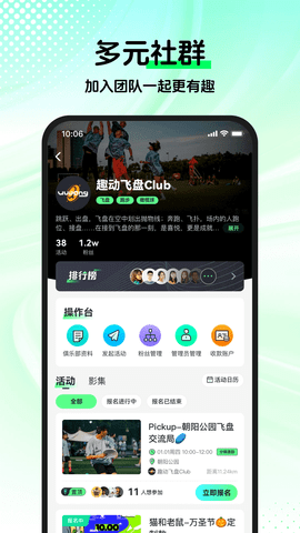 趣动WillGo 趣动WillGo