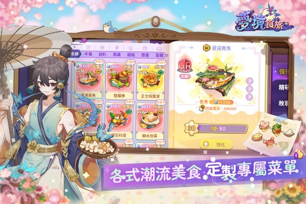 梦境食旅 梦境食旅