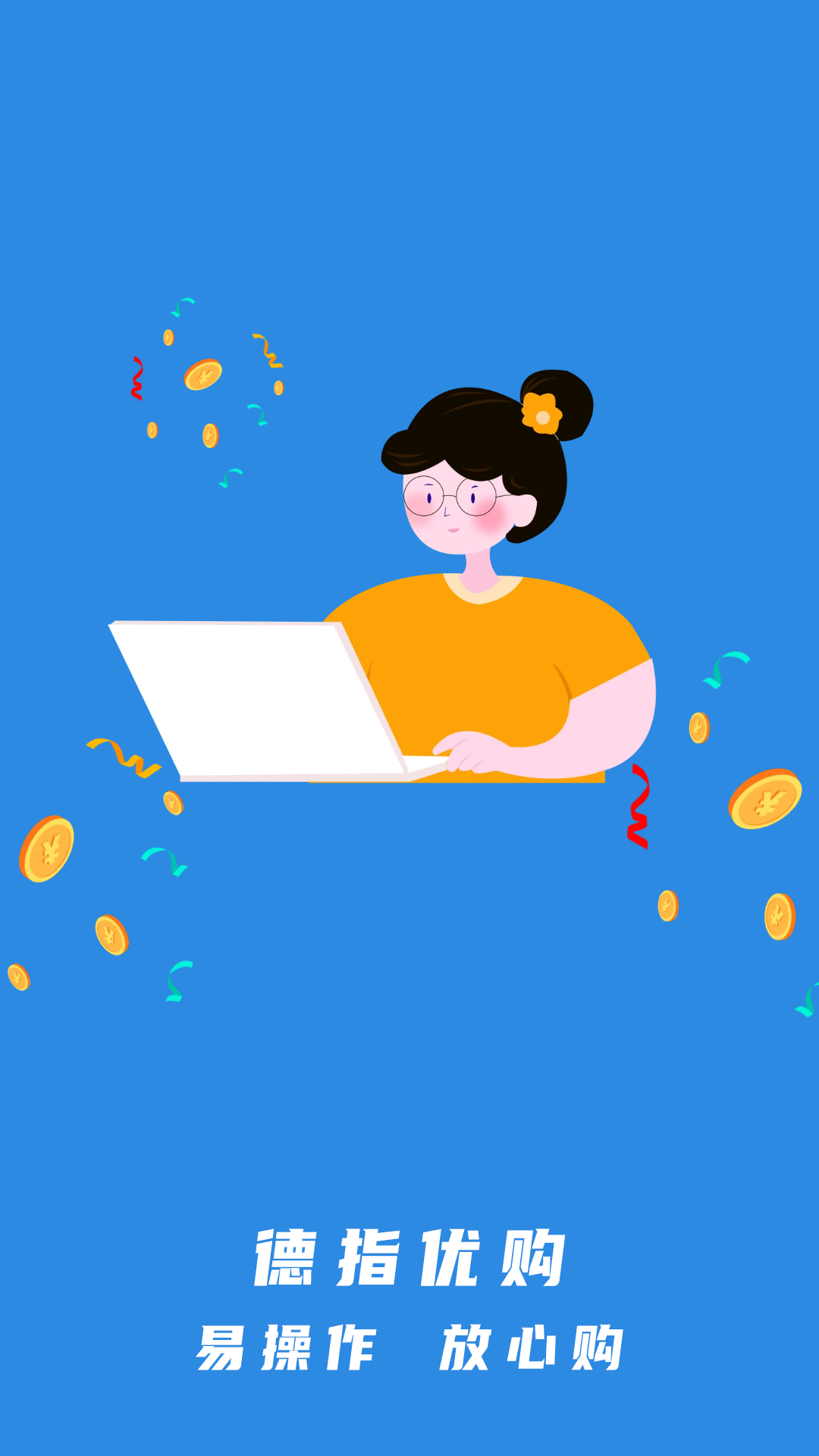 德指优购 德指优购