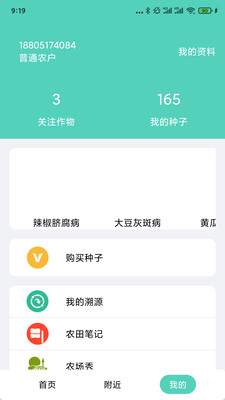 庄稼卫士 庄稼卫士