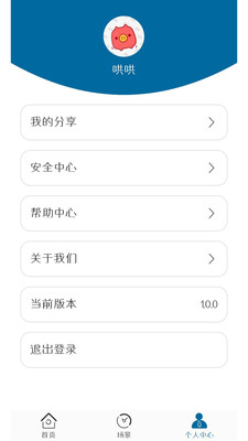 明正智慧电箱 明正智慧电箱