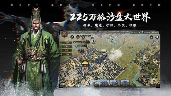 率土之滨网易官方版 率土之滨网易官方版